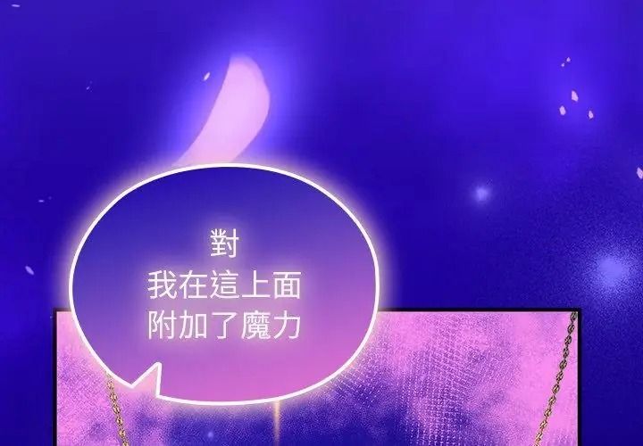 异世界骑士团长第84話
