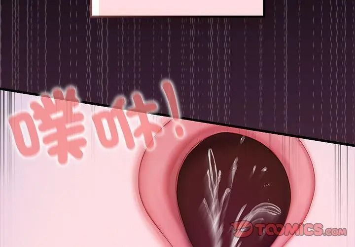 异世界骑士团长第84話
