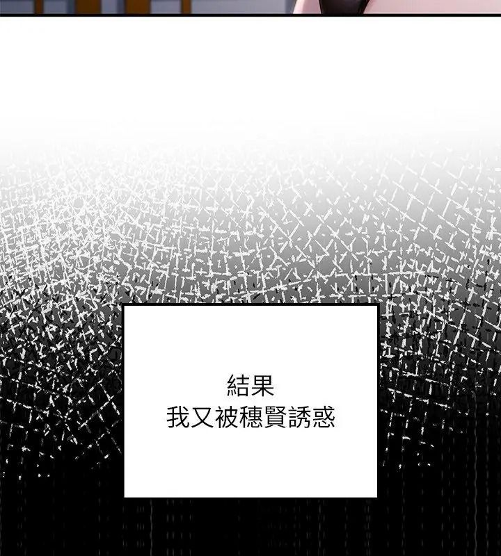 异世界骑士团长第84話