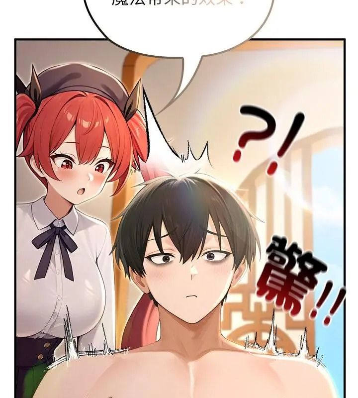 异世界骑士团长第84話