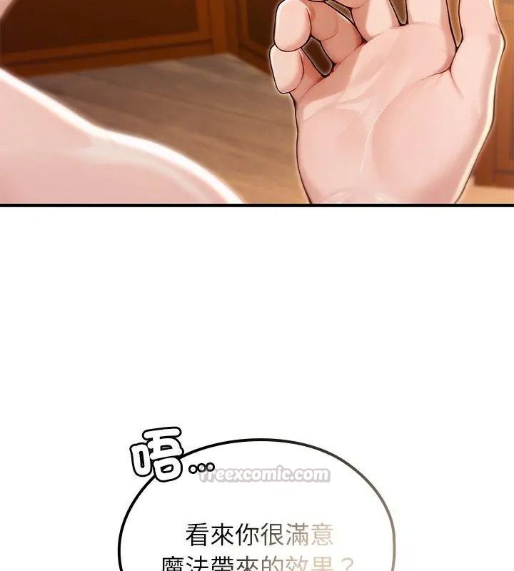 异世界骑士团长第84話