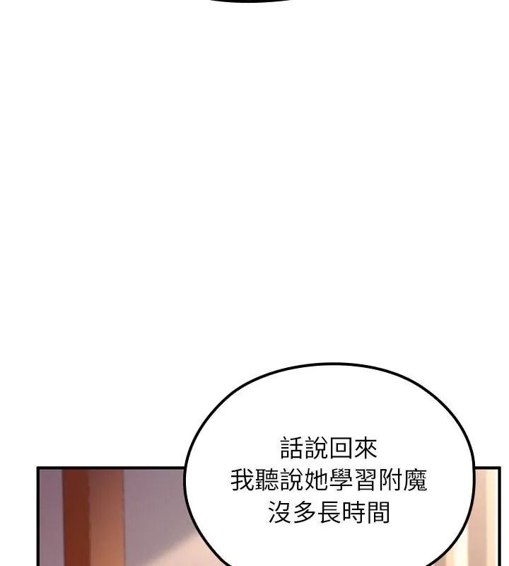 异世界骑士团长第84話