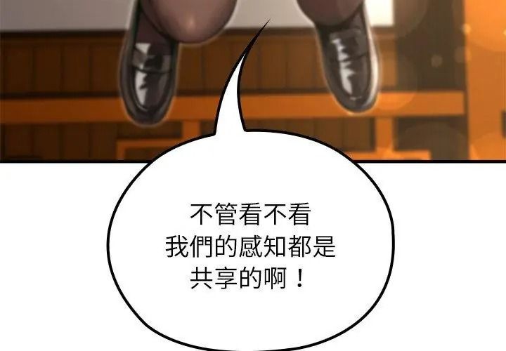 异世界骑士团长第84話