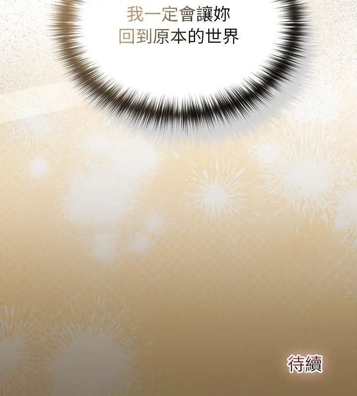 异世界骑士团长第84話
