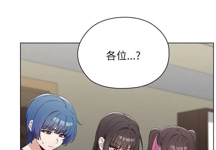 男以稀为贵第18話