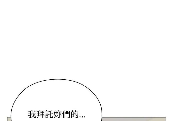 男以稀为贵第18話
