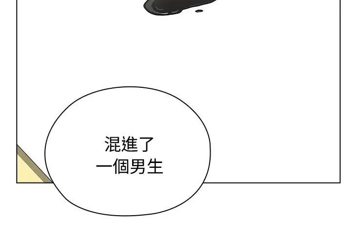 男以稀为贵第18話