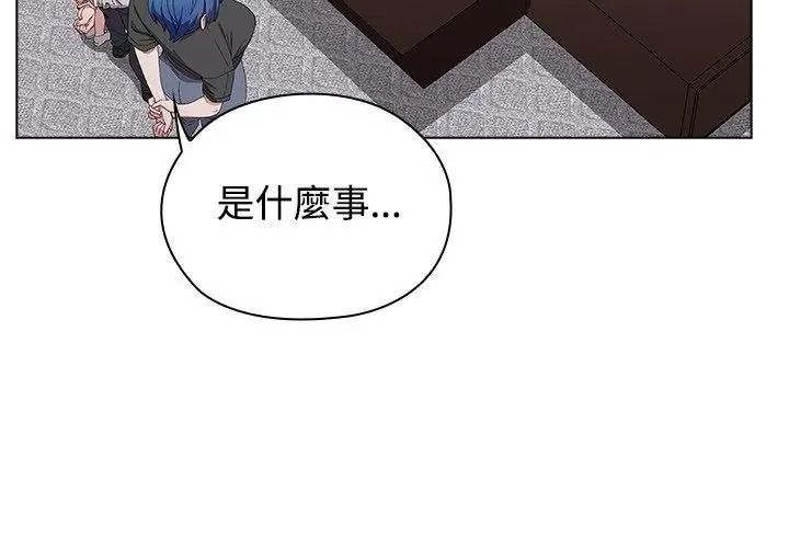 男以稀为贵第18話
