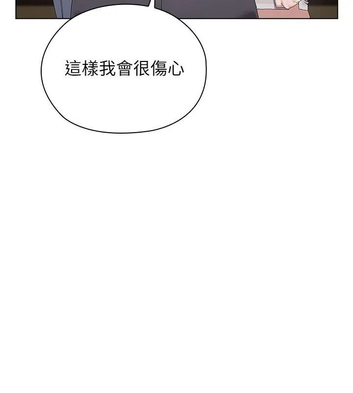 男以稀为贵第18話