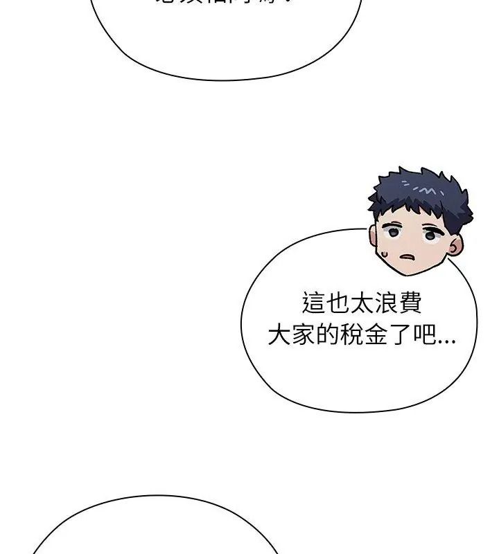 男以稀为贵第18話