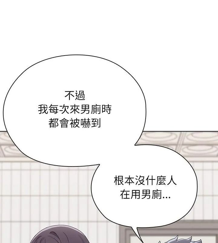 男以稀为贵第18話