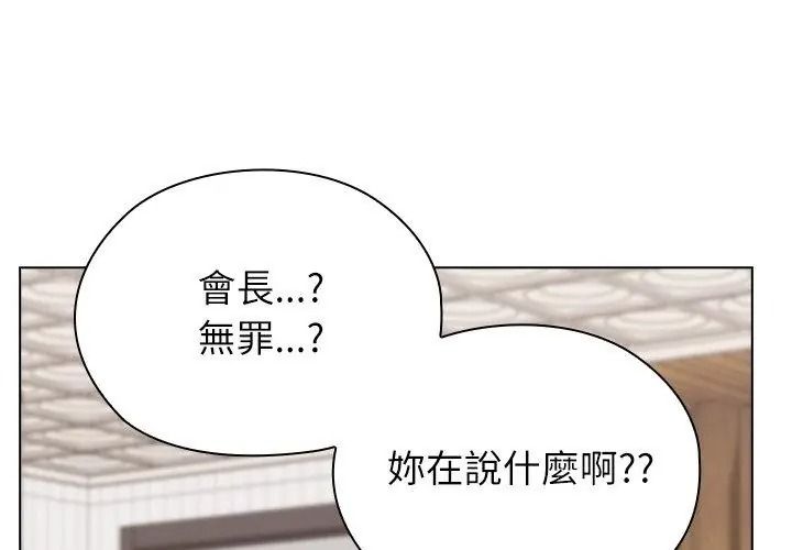 男以稀为贵第18話