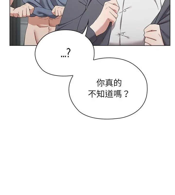 男以稀为贵第18話