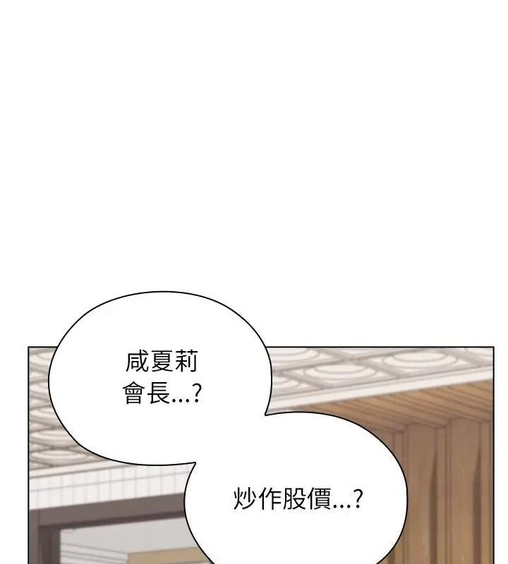 男以稀为贵第18話