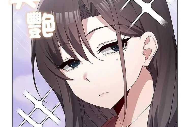 男以稀为贵第18話