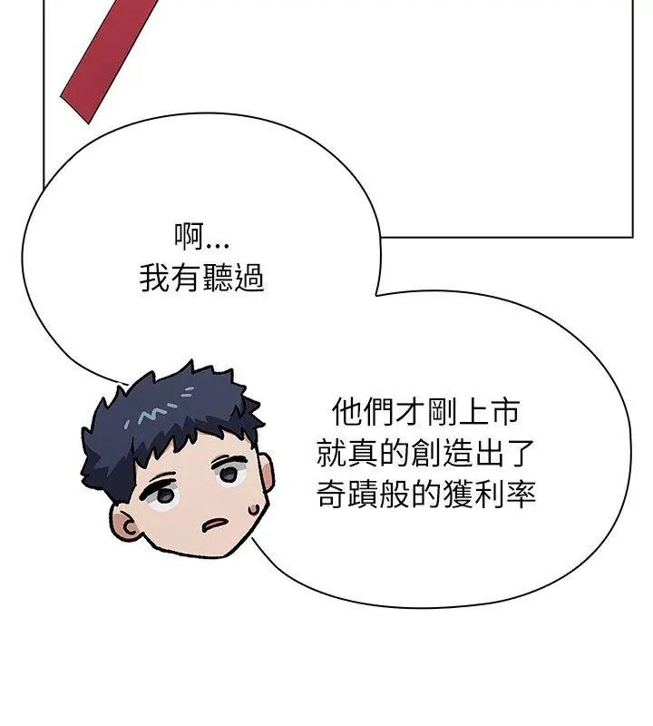 男以稀为贵第18話