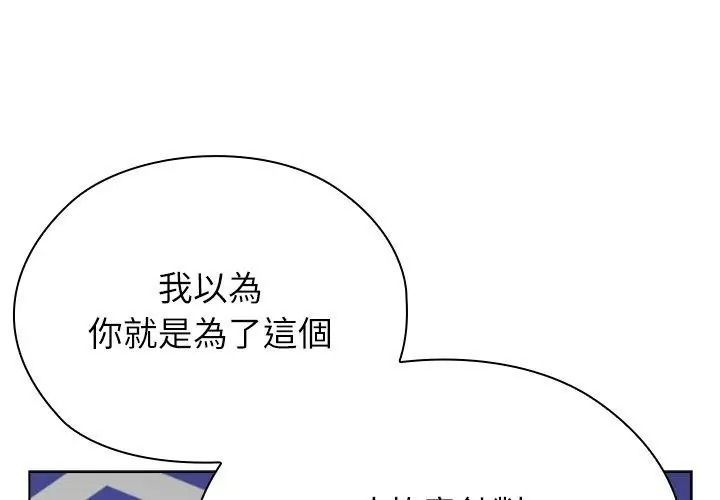 男以稀为贵第18話