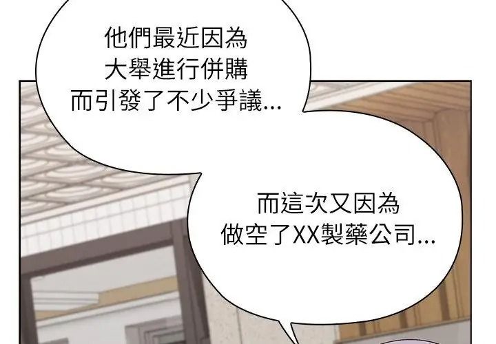 男以稀为贵第18話