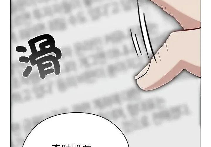 男以稀为贵第18話