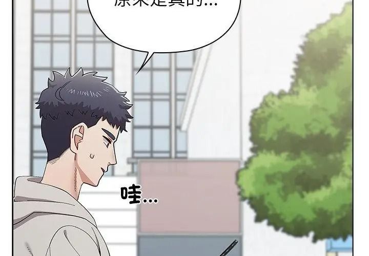 男以稀为贵第18話