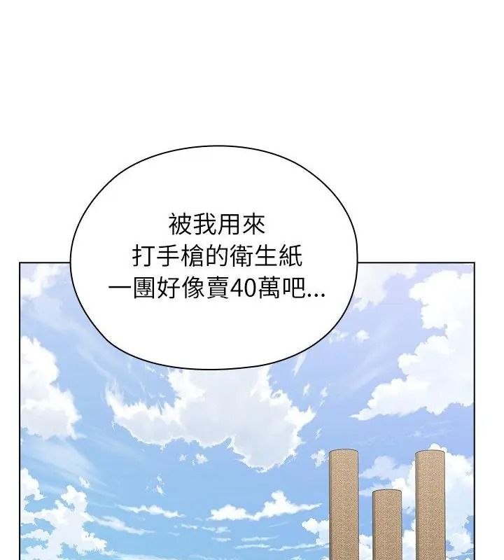 男以稀为贵第18話
