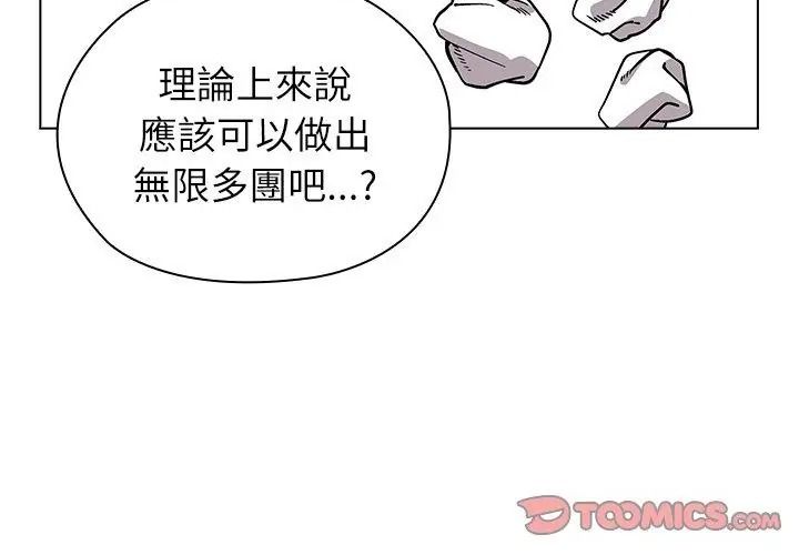 男以稀为贵第18話