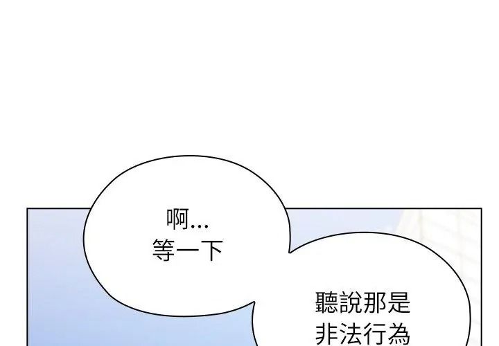 男以稀为贵第18話