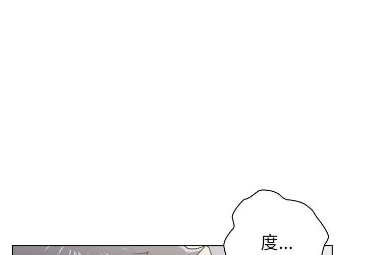 男以稀为贵第18話