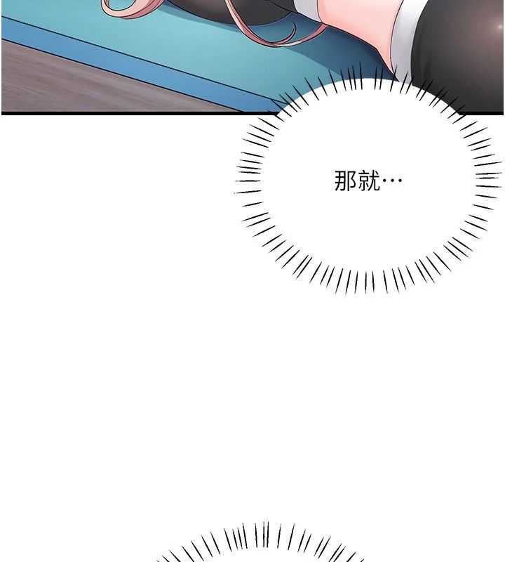 恋爱作弊百科第12話-妳就這麼想要這個嗎?