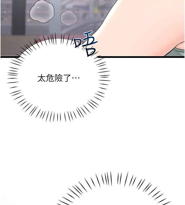 恋爱作弊百科第12話-妳就這麼想要這個嗎?