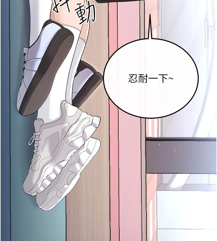 恋爱作弊百科第12話-妳就這麼想要這個嗎?