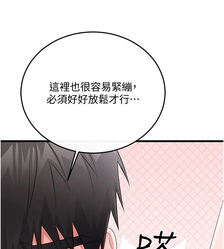 恋爱作弊百科第12話-妳就這麼想要這個嗎?