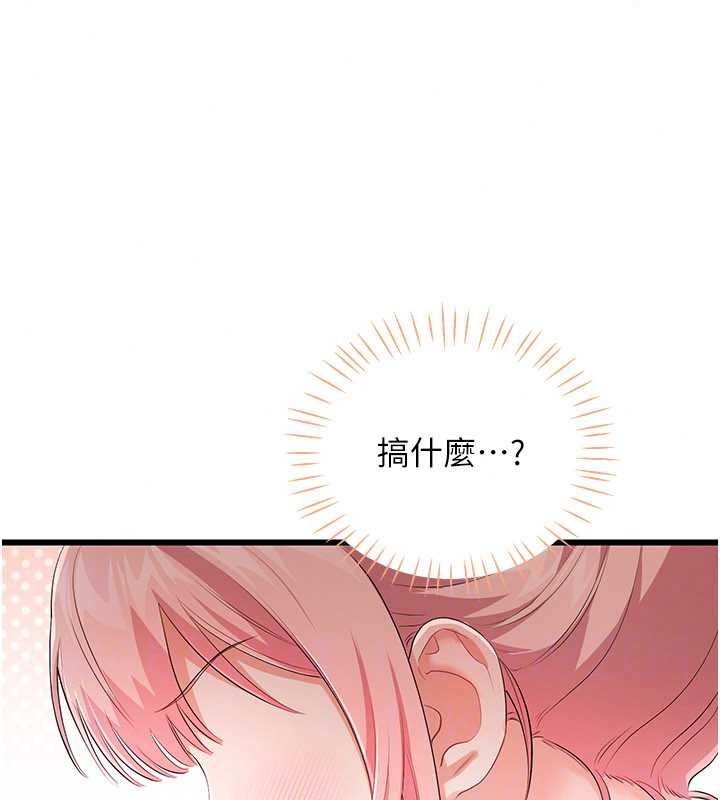 恋爱作弊百科第12話-妳就這麼想要這個嗎?
