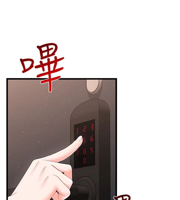 恋爱作弊百科第12話-妳就這麼想要這個嗎?
