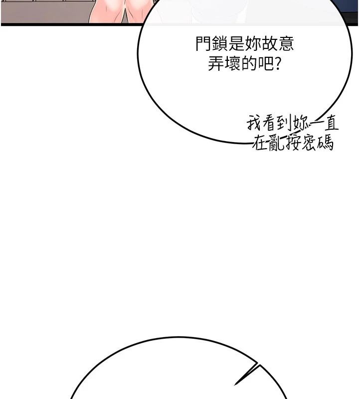 戀愛作弊百科第12話-妳就這麼想要這個嗎?