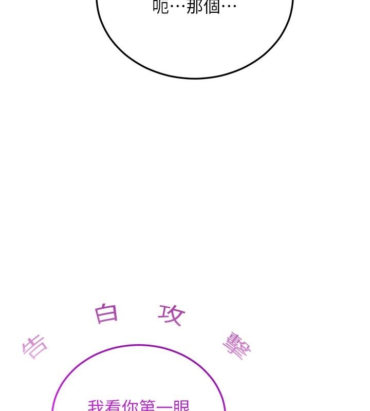 戀愛作弊百科第12話-妳就這麼想要這個嗎?