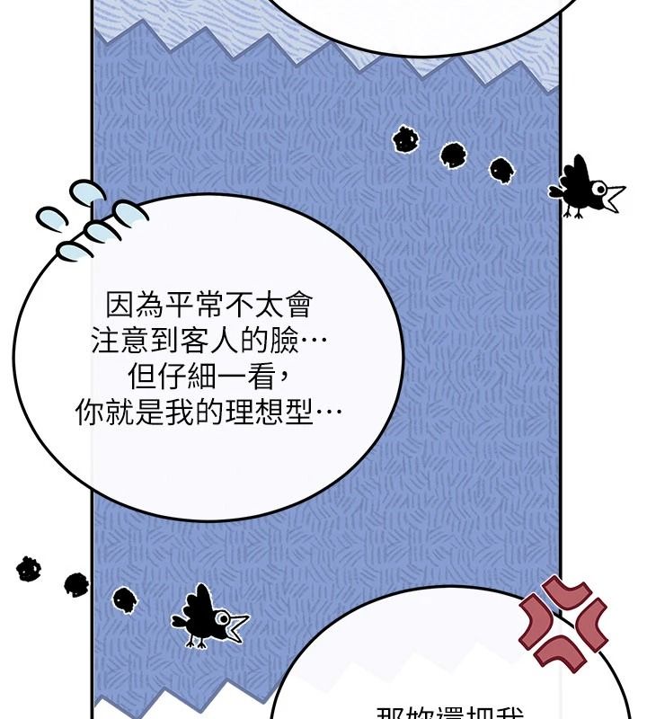 恋爱作弊百科第12話-妳就這麼想要這個嗎?