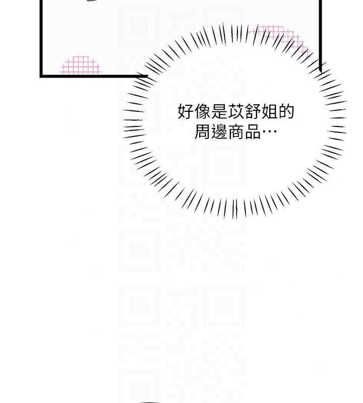 戀愛作弊百科第12話-妳就這麼想要這個嗎?