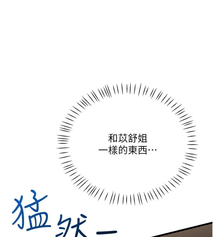 恋爱作弊百科第12話-妳就這麼想要這個嗎?