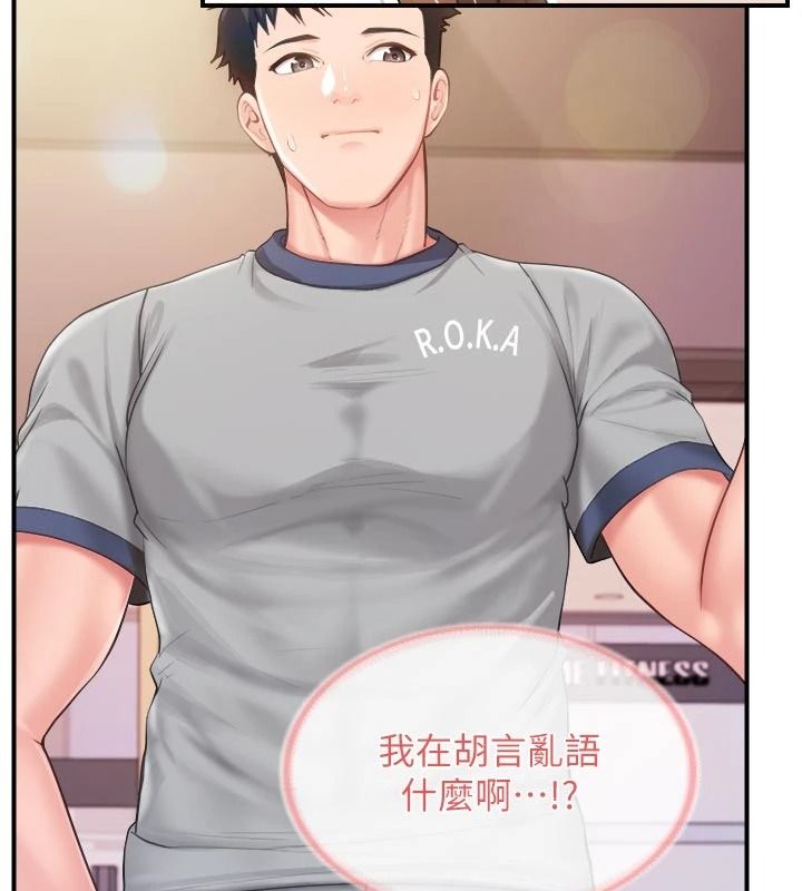 報告女班長:一根突起第69話-那根真的有這麼爽?