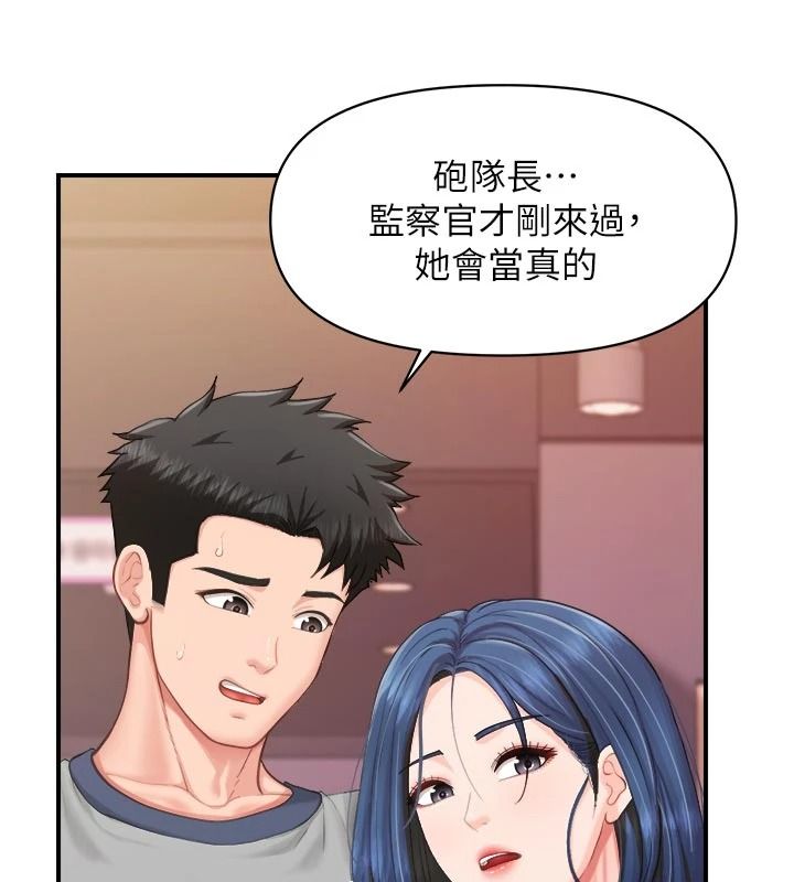 报告女班长:一根突起第69話-那根真的有這麼爽?