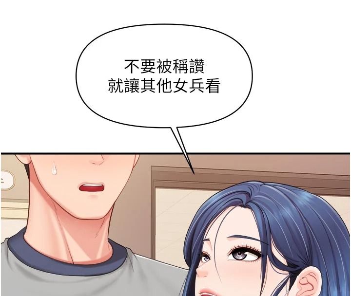 报告女班长:一根突起第69話-那根真的有這麼爽?
