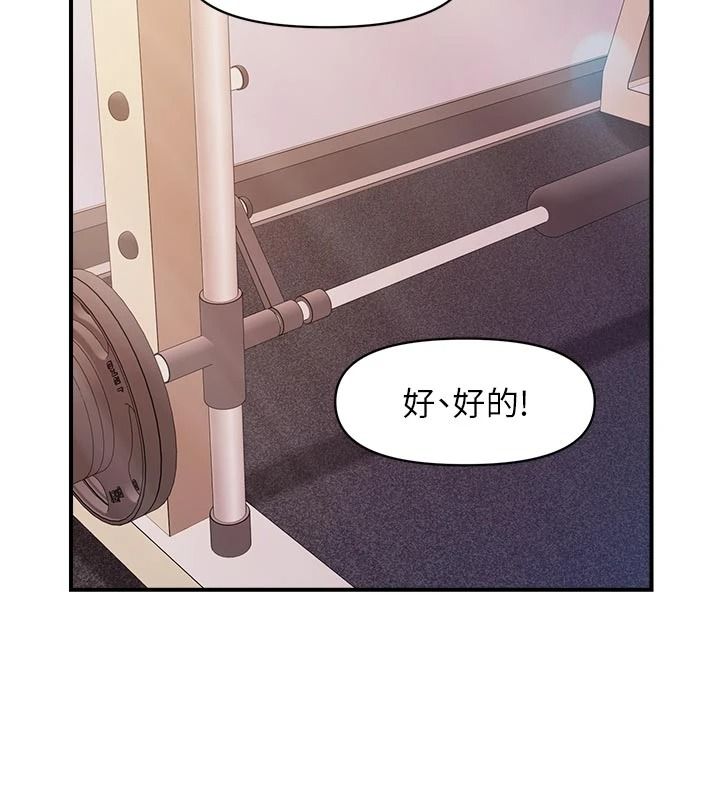 報告女班長:一根突起第69話-那根真的有這麼爽?