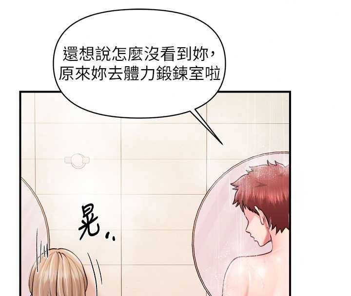 报告女班长:一根突起第69話-那根真的有這麼爽?
