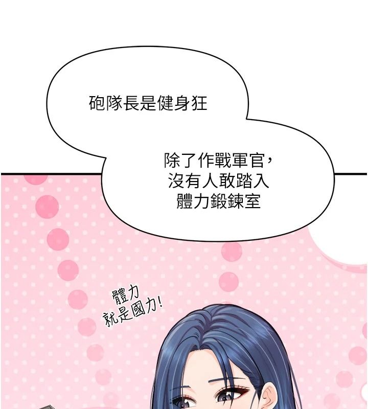 报告女班长:一根突起第69話-那根真的有這麼爽?