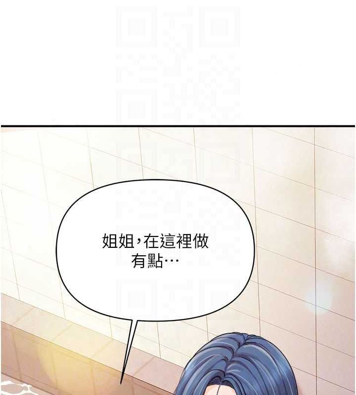 報告女班長:一根突起第69話-那根真的有這麼爽?