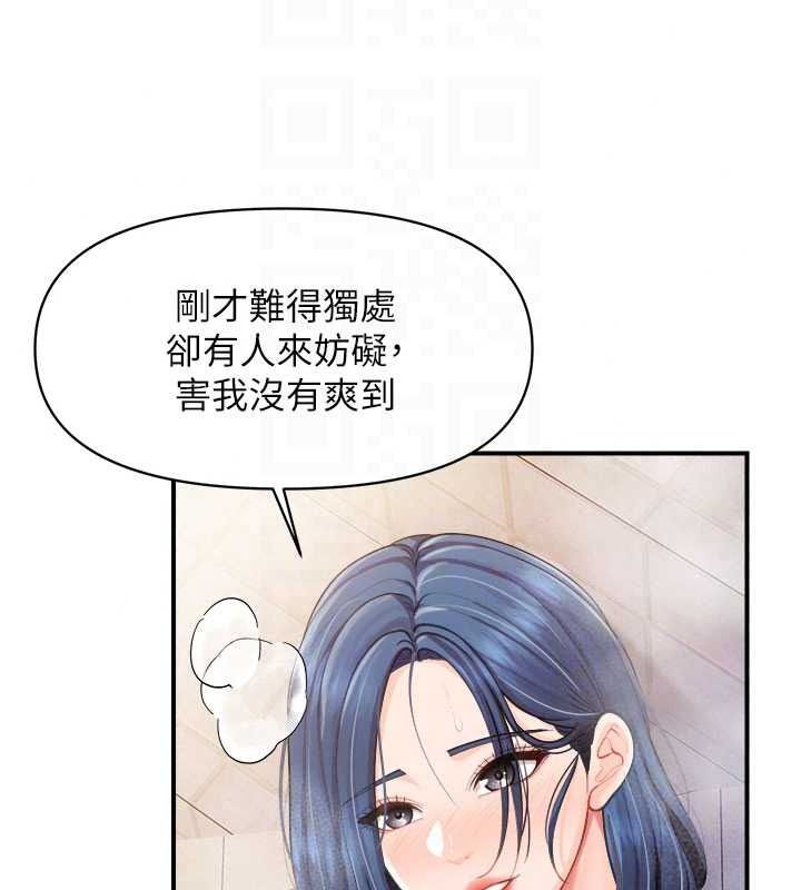 报告女班长:一根突起第69話-那根真的有這麼爽?