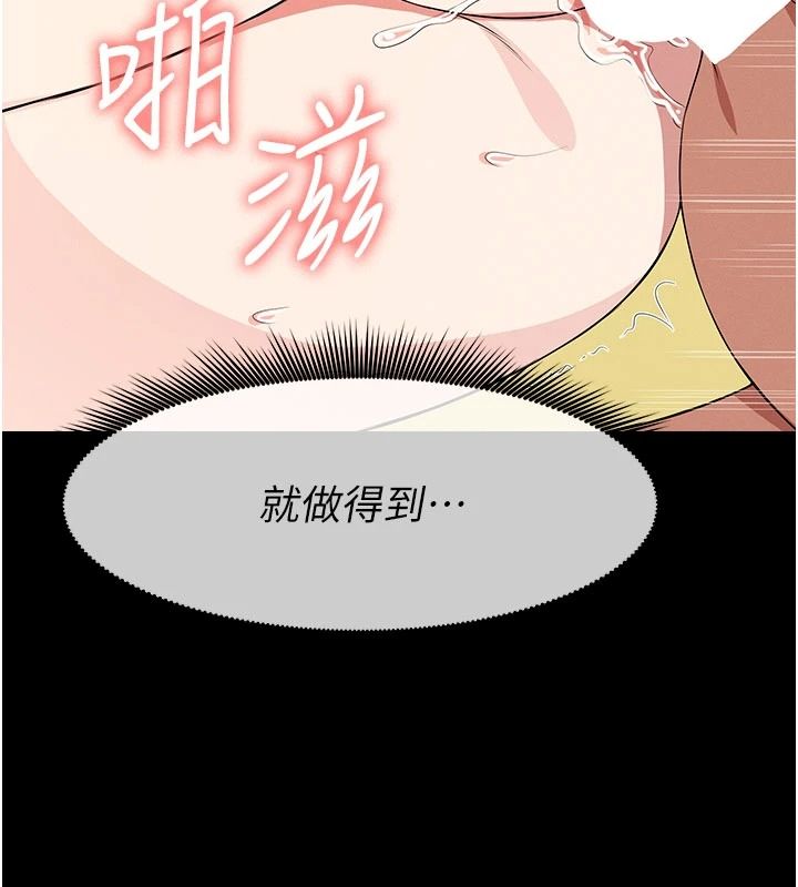 尸变家园:以身相许第60話-就說不可以內射了