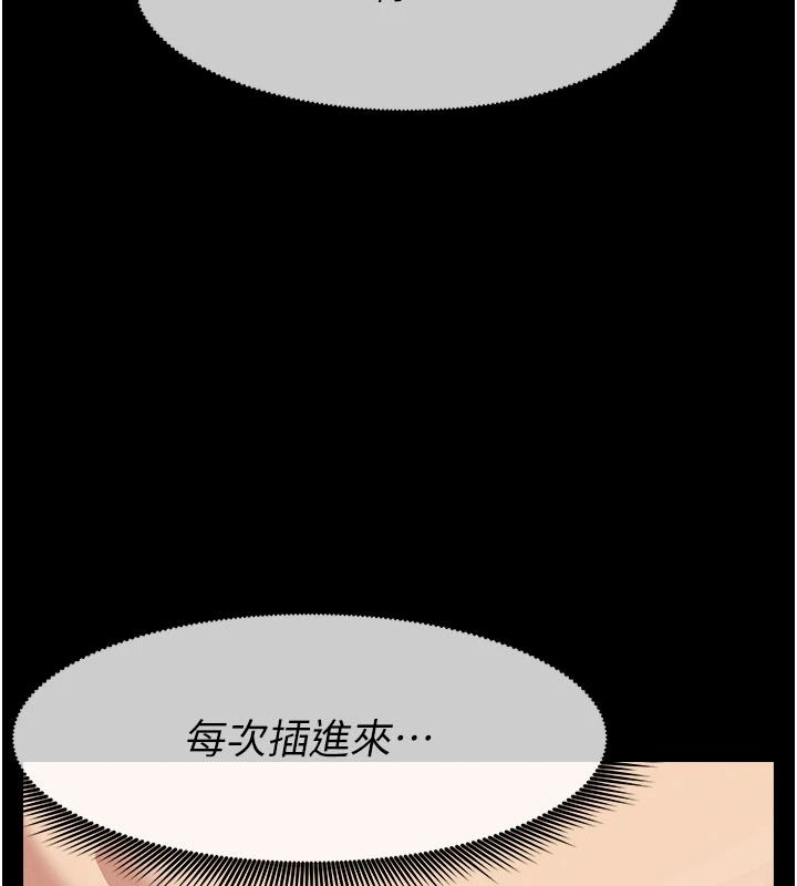 屍變家園:以身相許第60話-就說不可以內射了