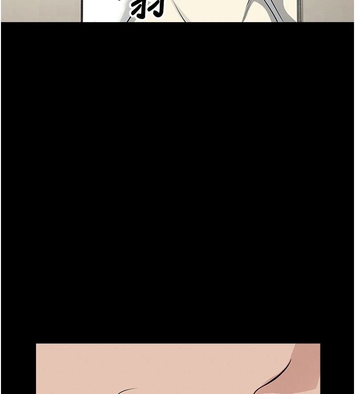 尸变家园:以身相许第60話-就說不可以內射了